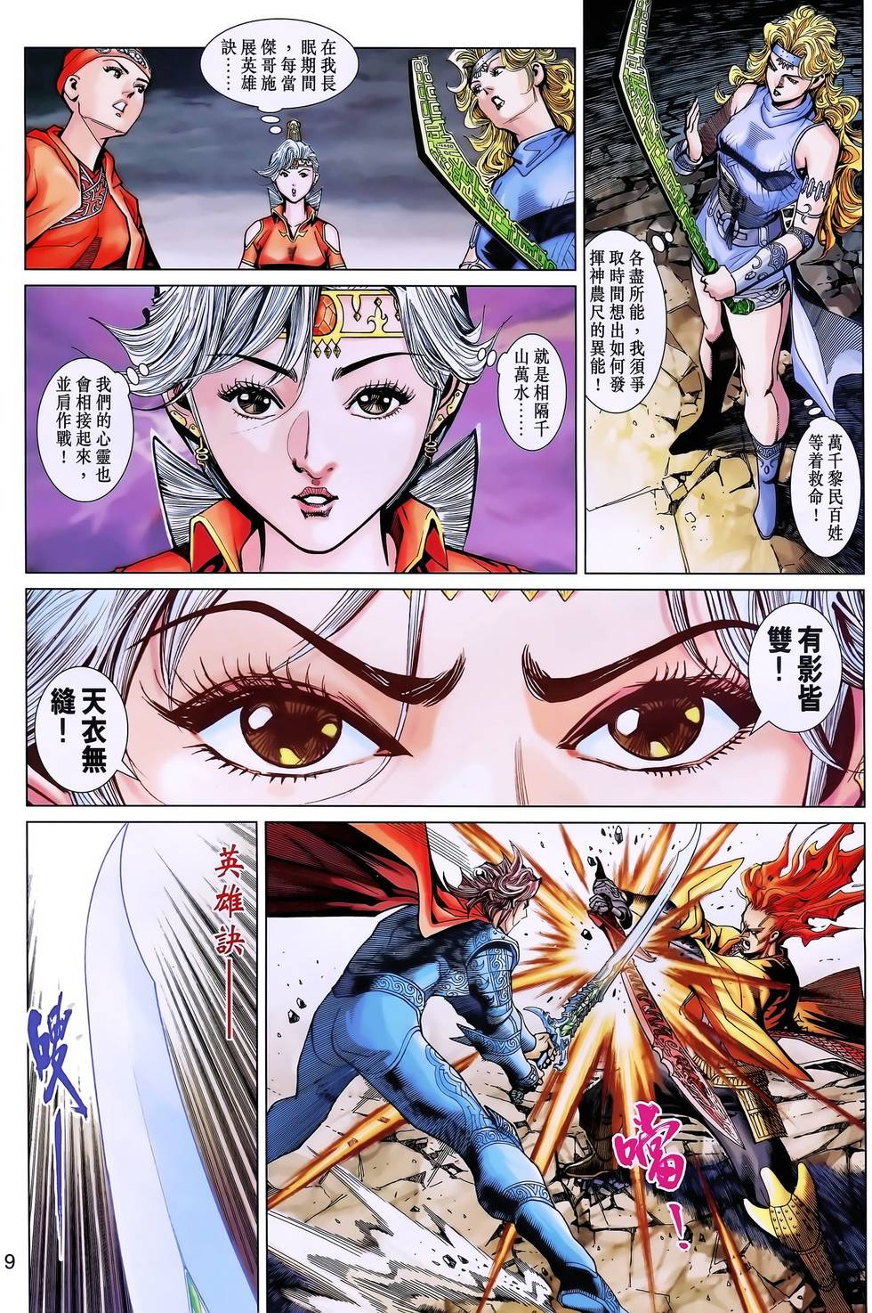 第6页