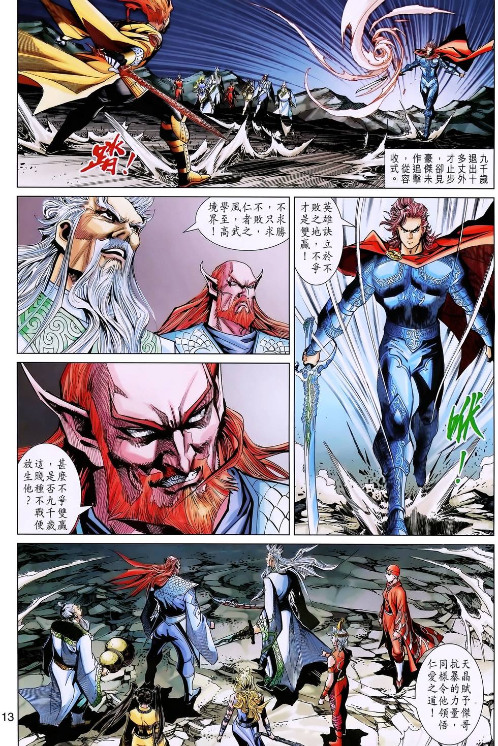第10页