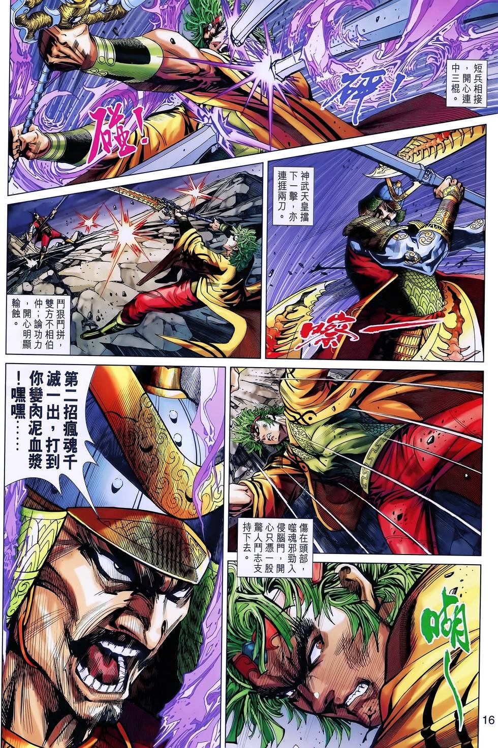 第13页