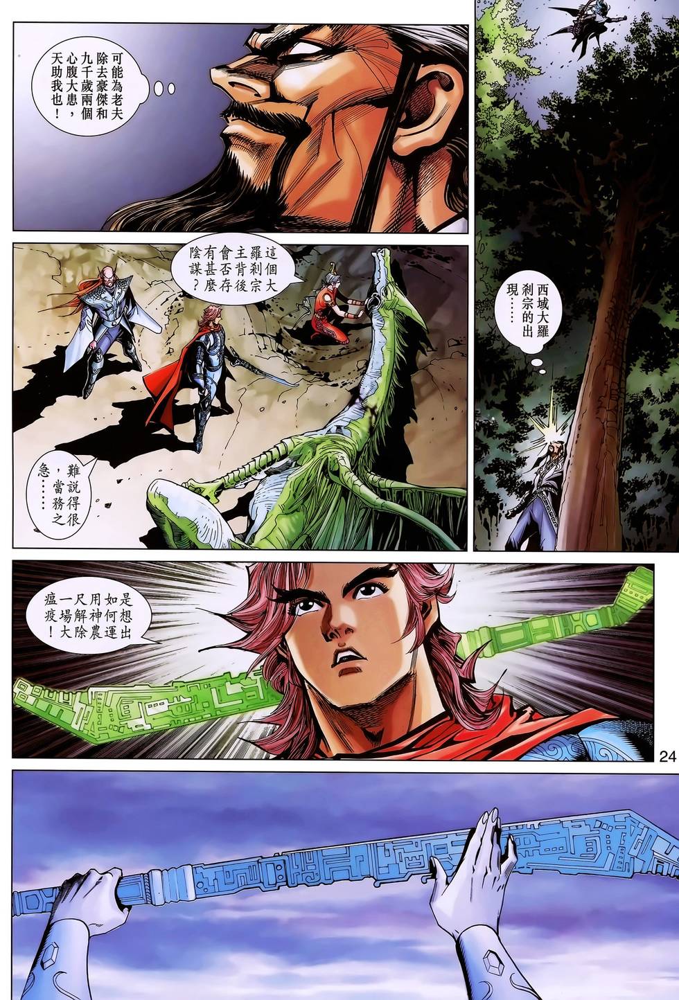 第21页