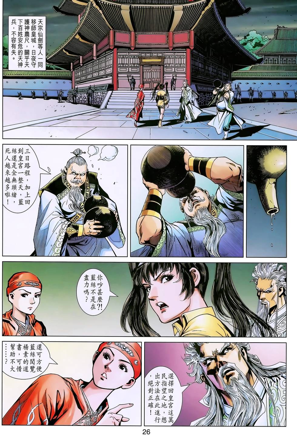 第23页