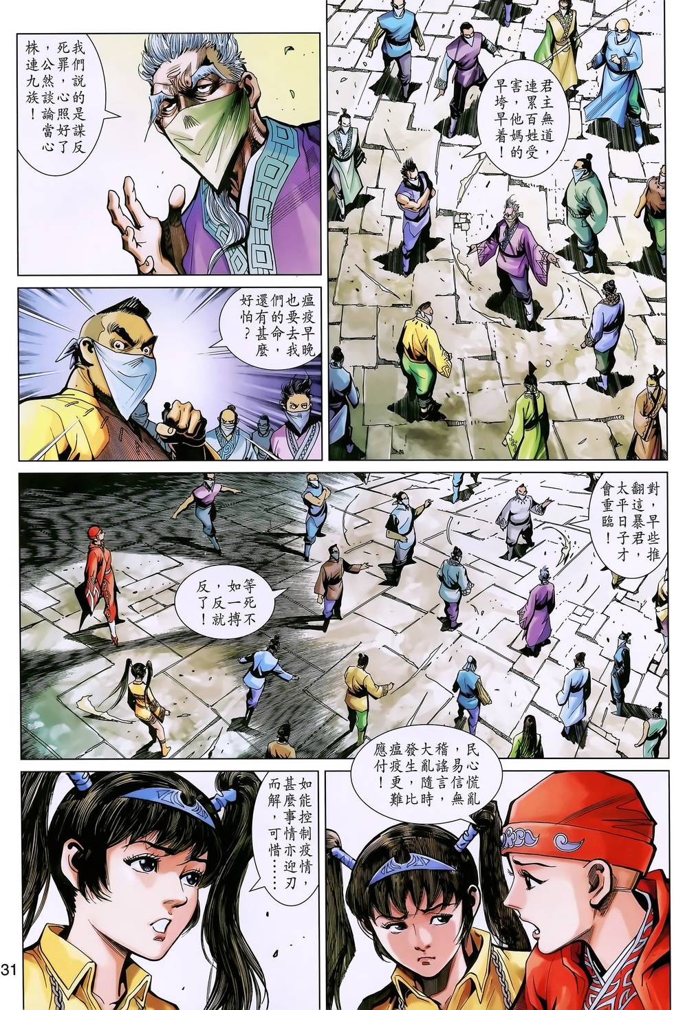 第28页
