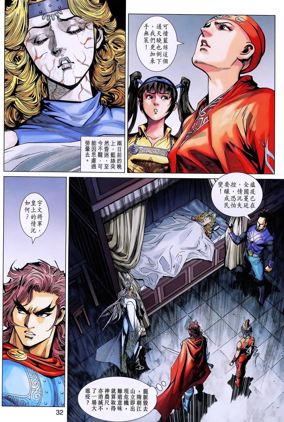 第29页