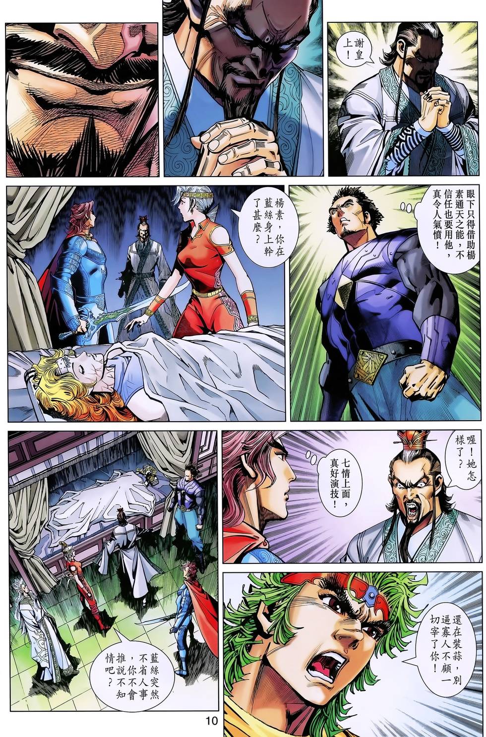 第7页