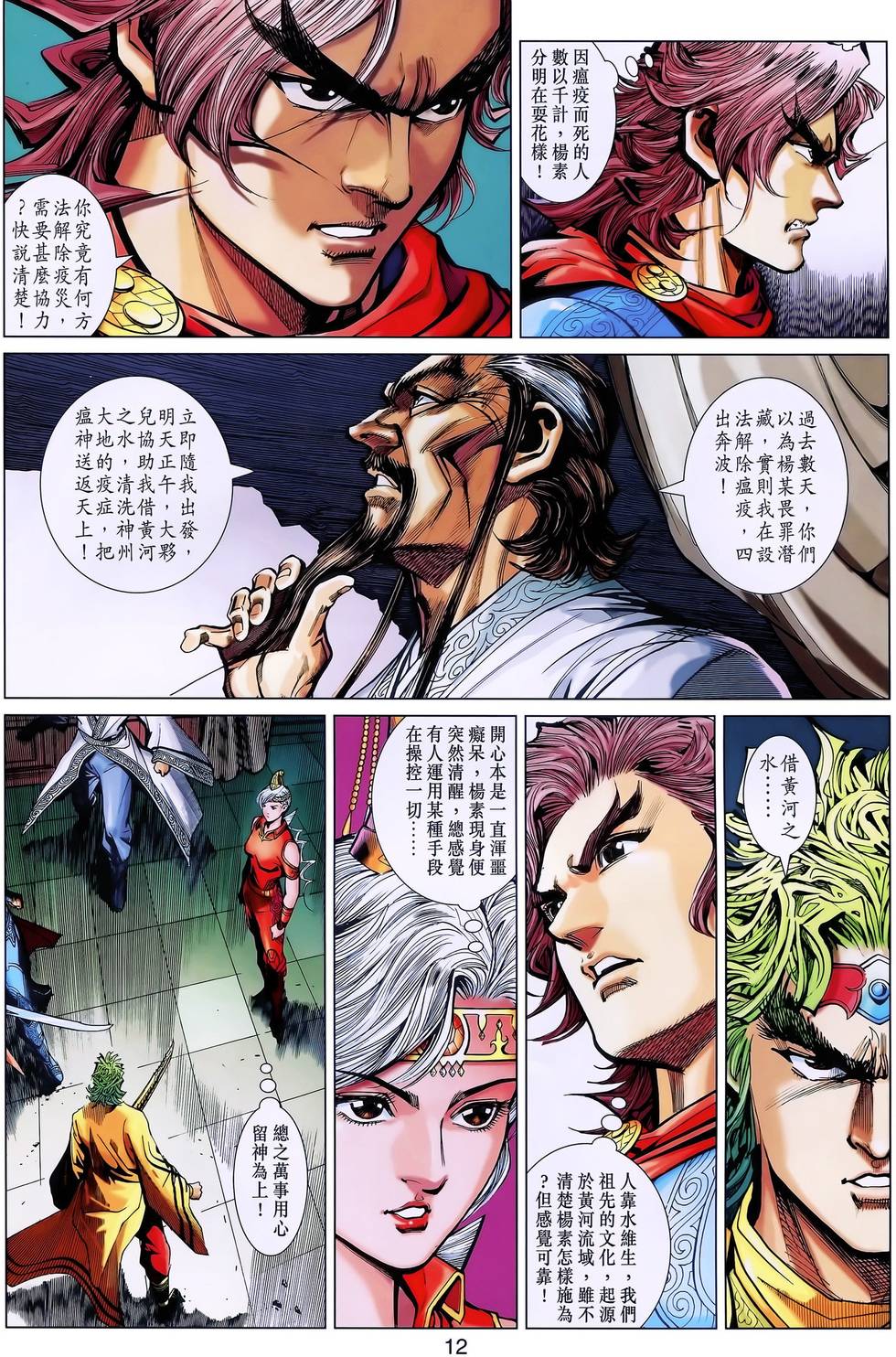 第9页