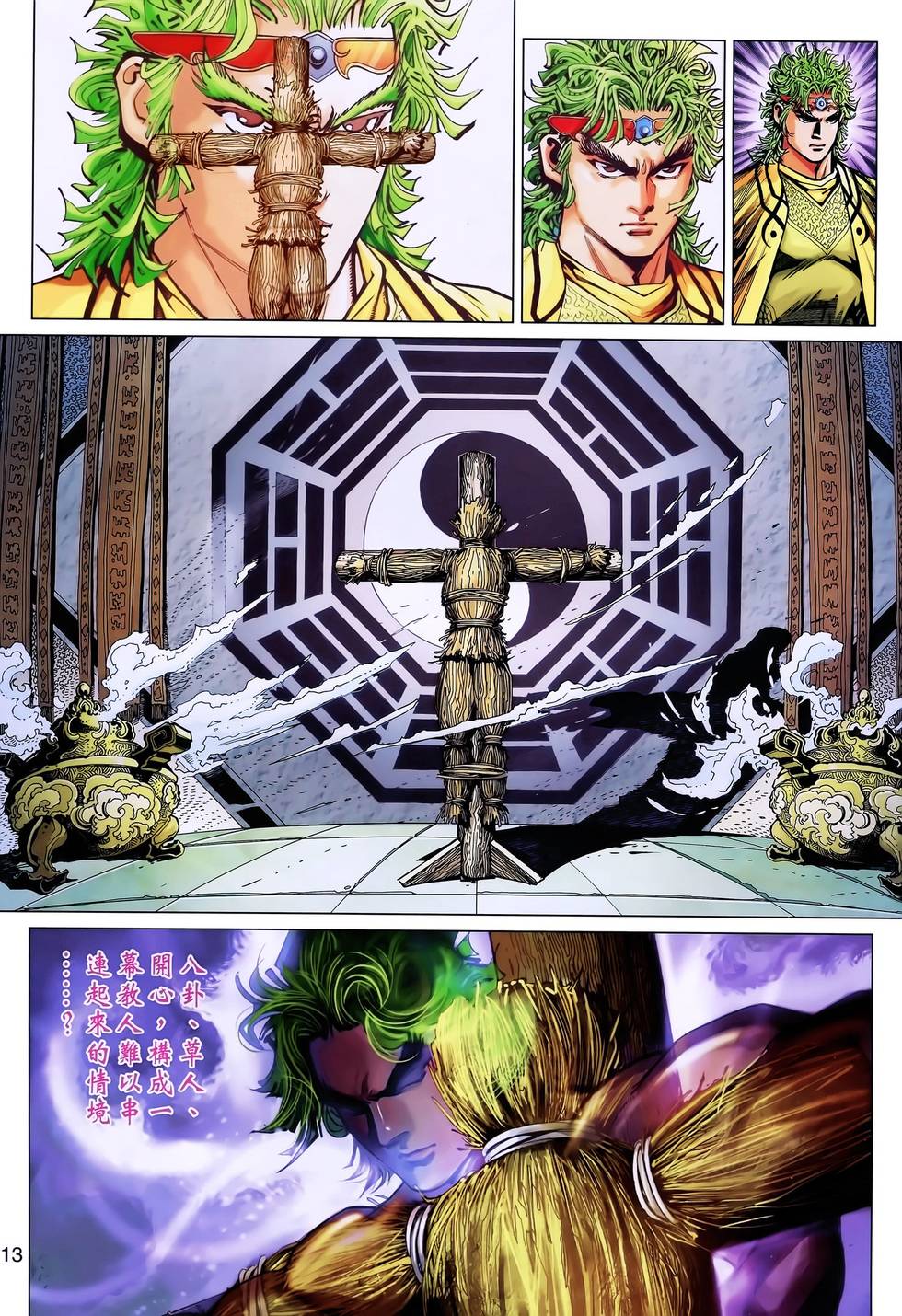 第10页
