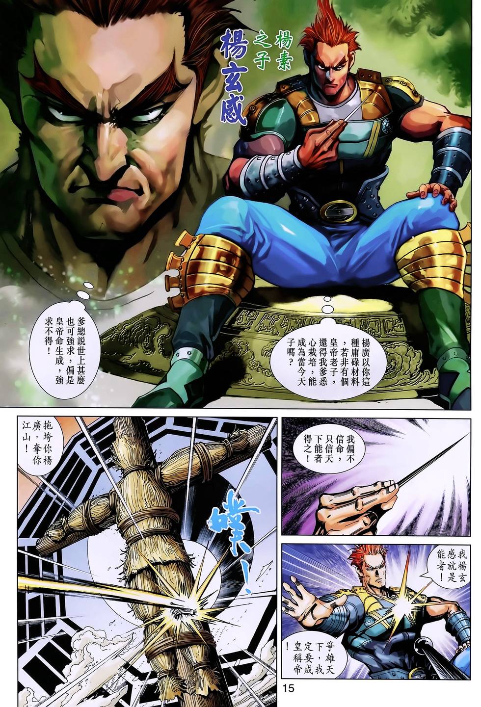 第12页