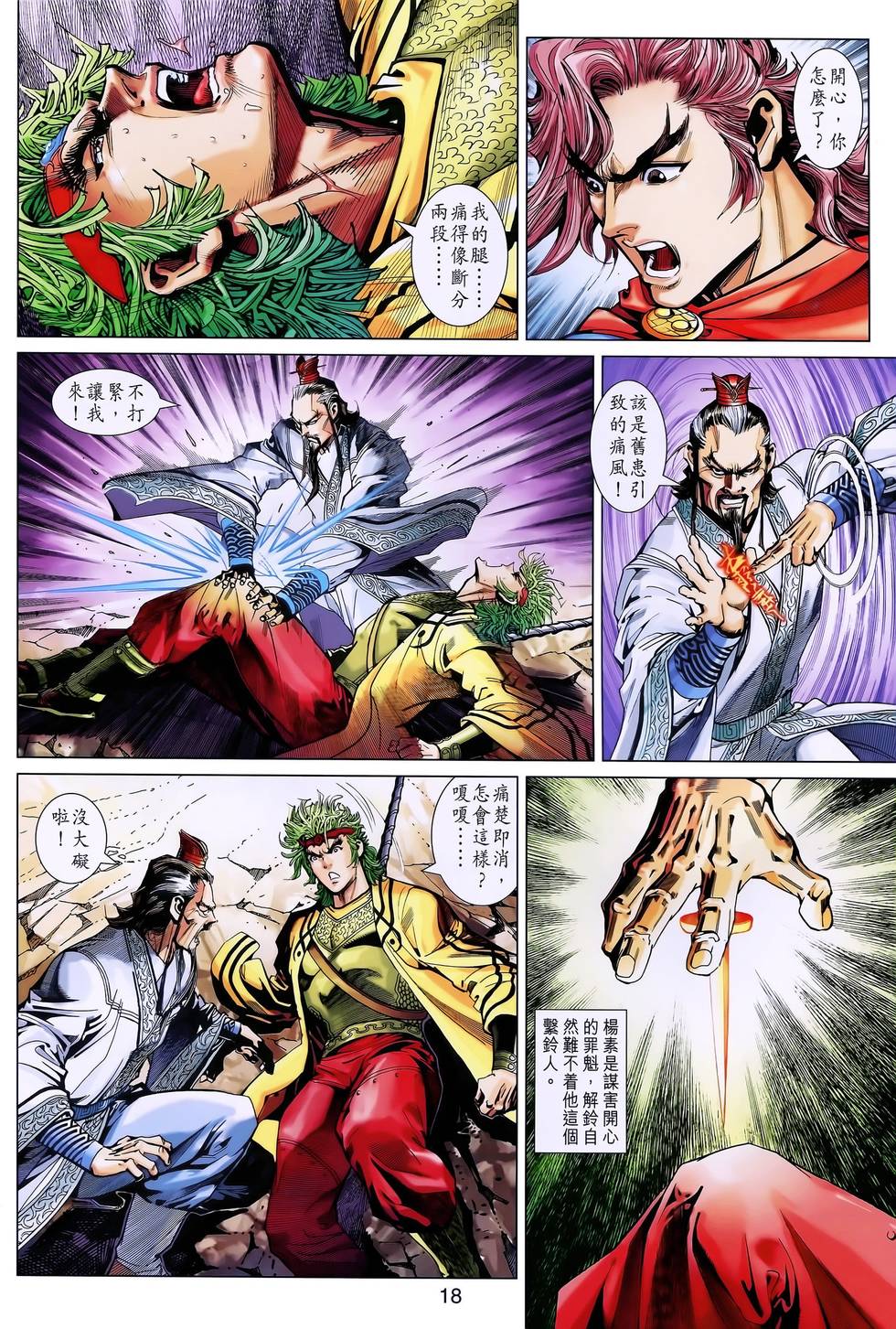 第15页