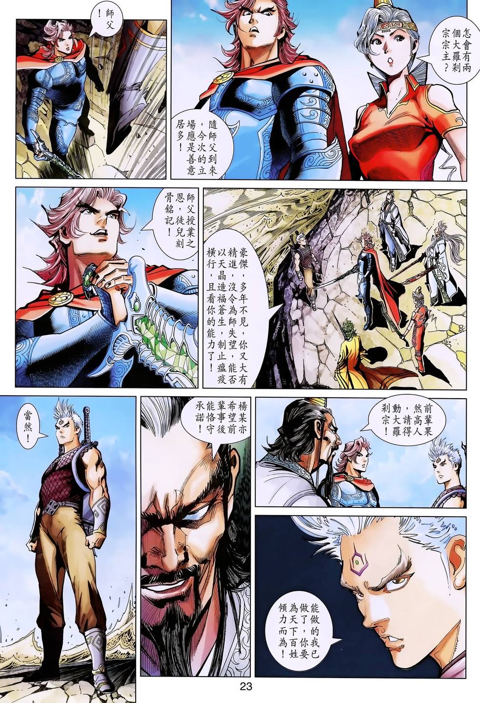 第20页