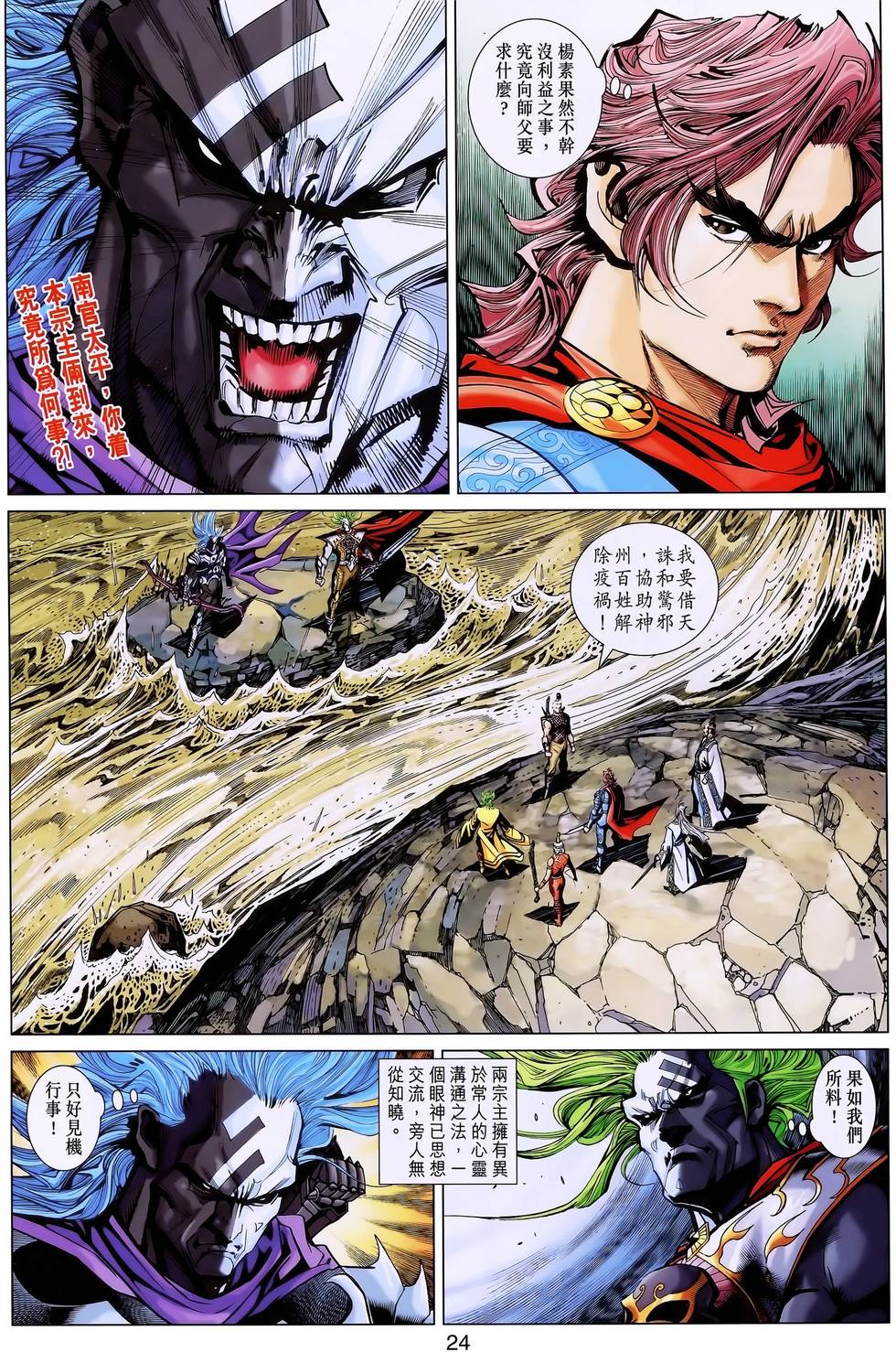 第21页
