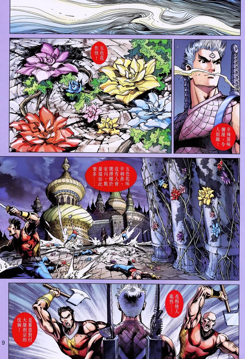第6页