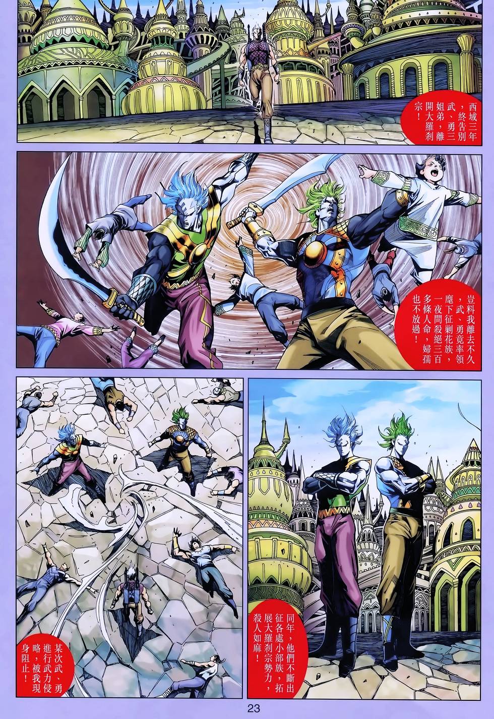 第20页