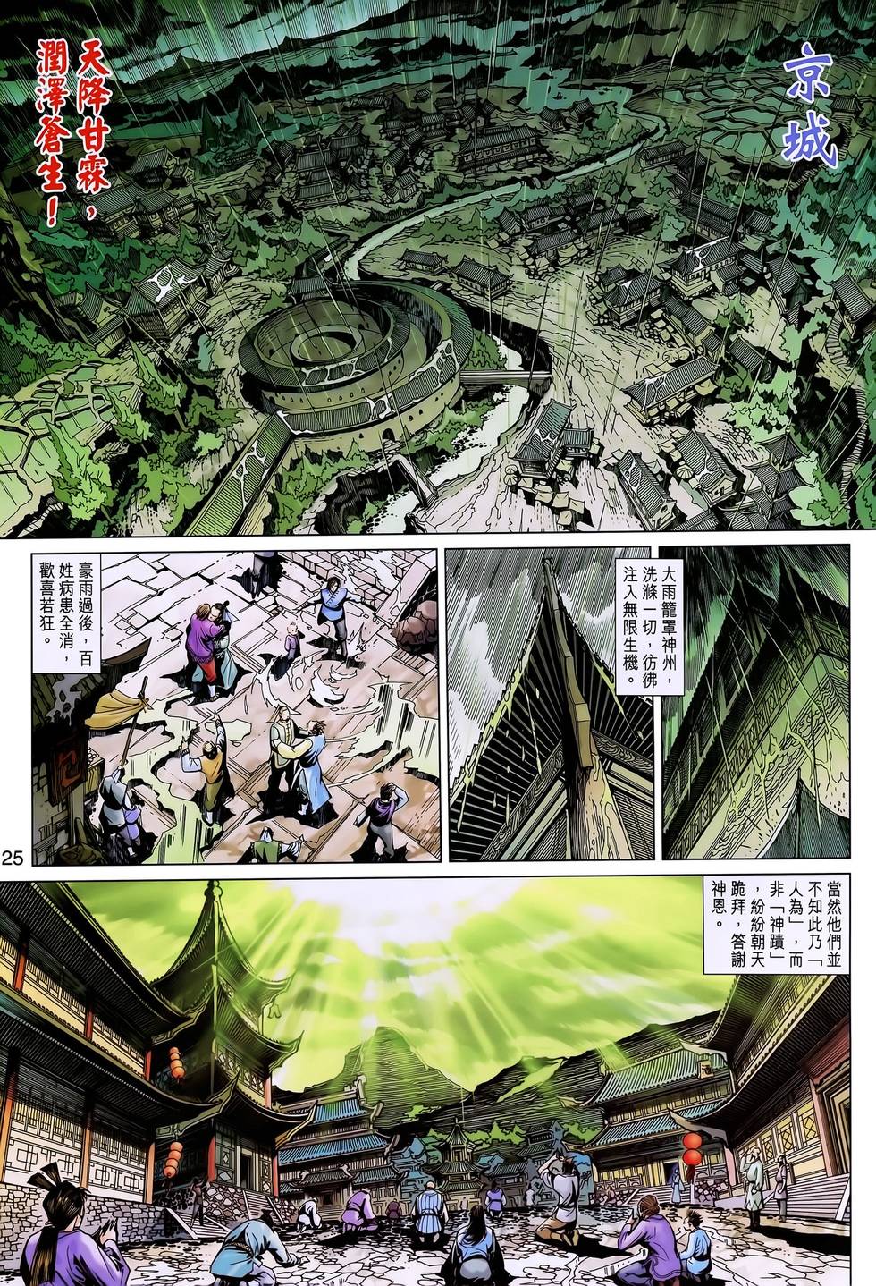 第21页