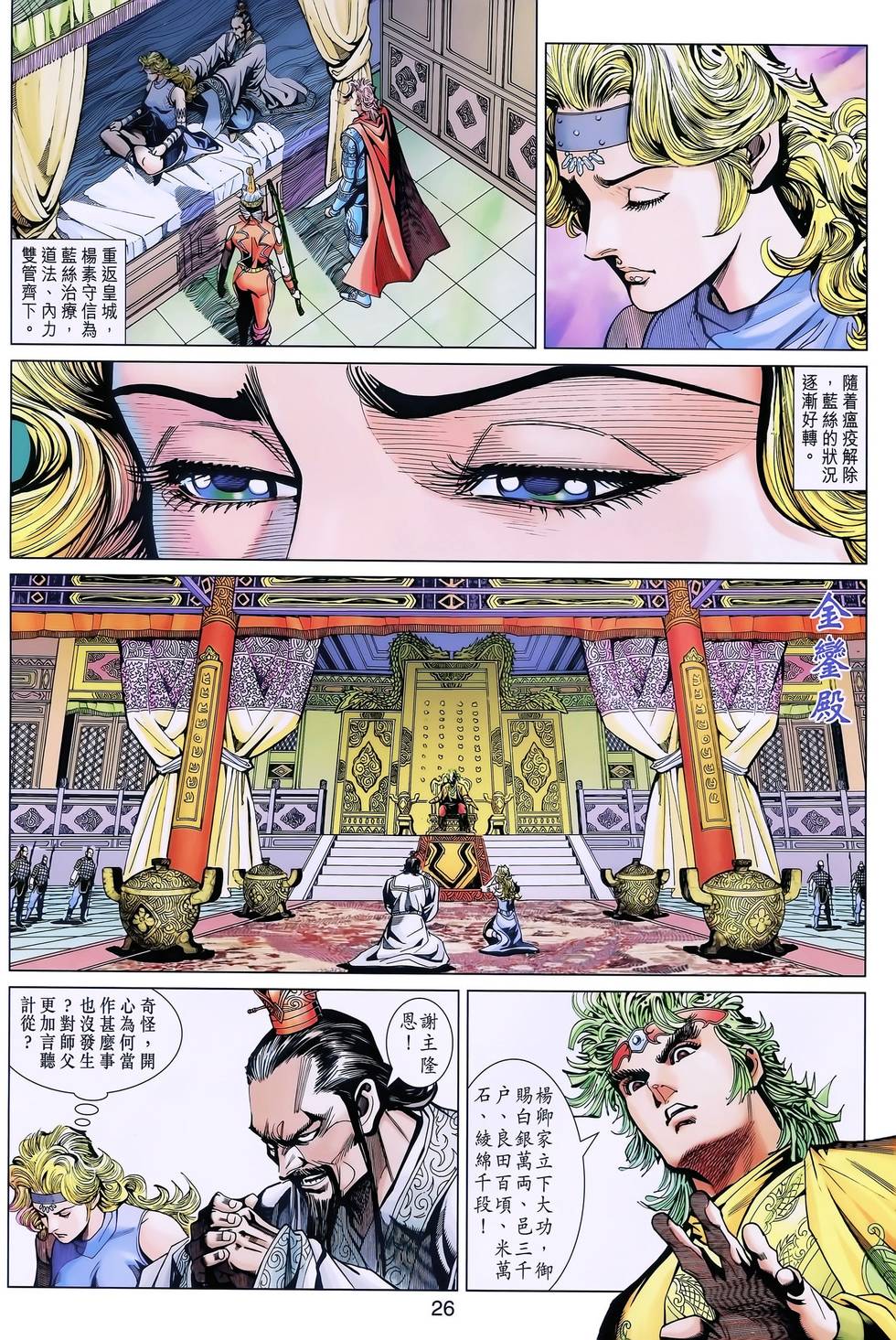 第22页