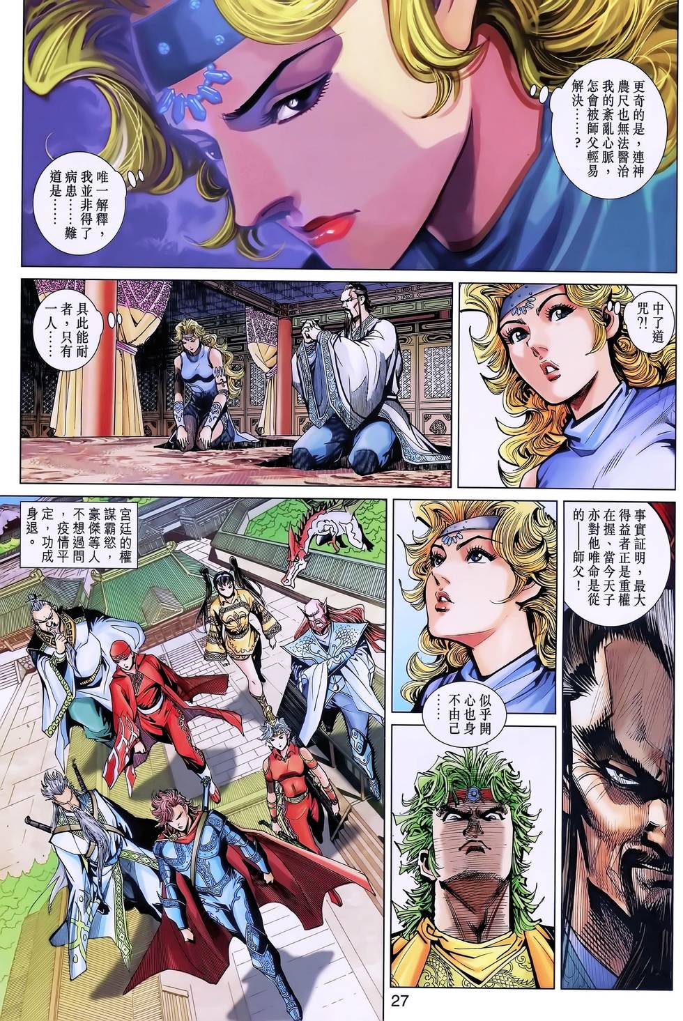 第23页