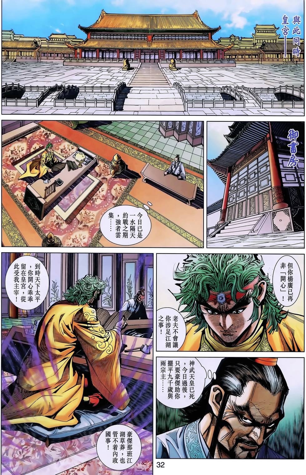 第28页