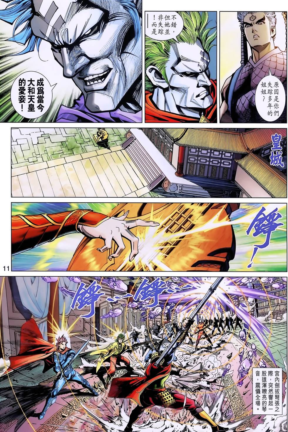 第7页