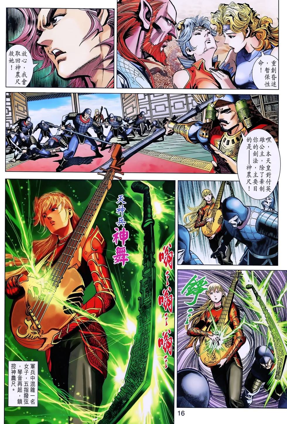 第12页