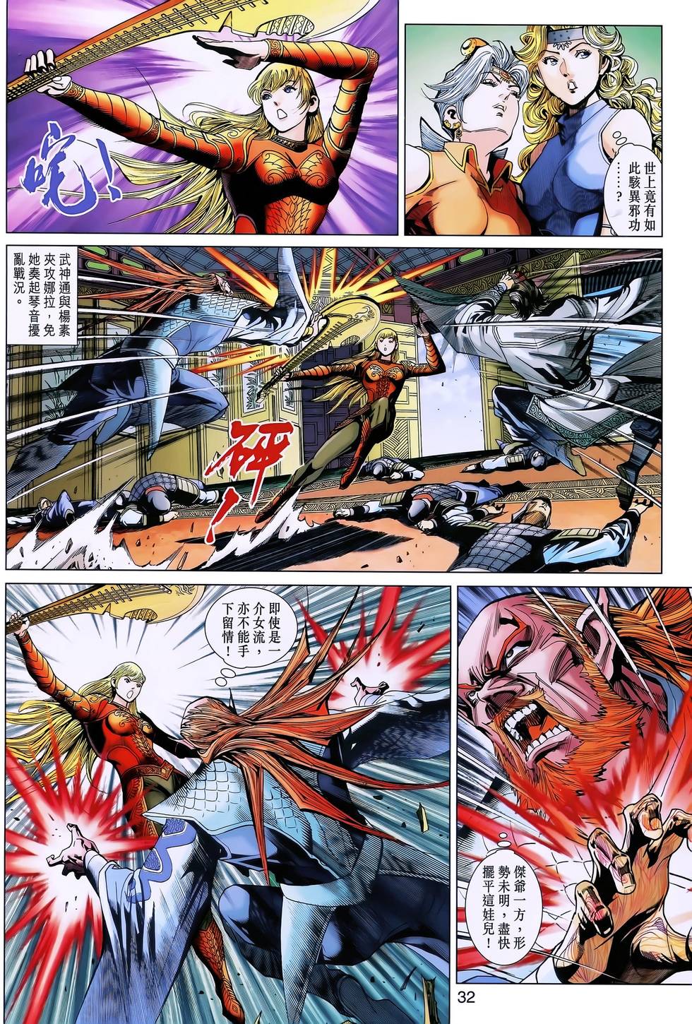 第28页