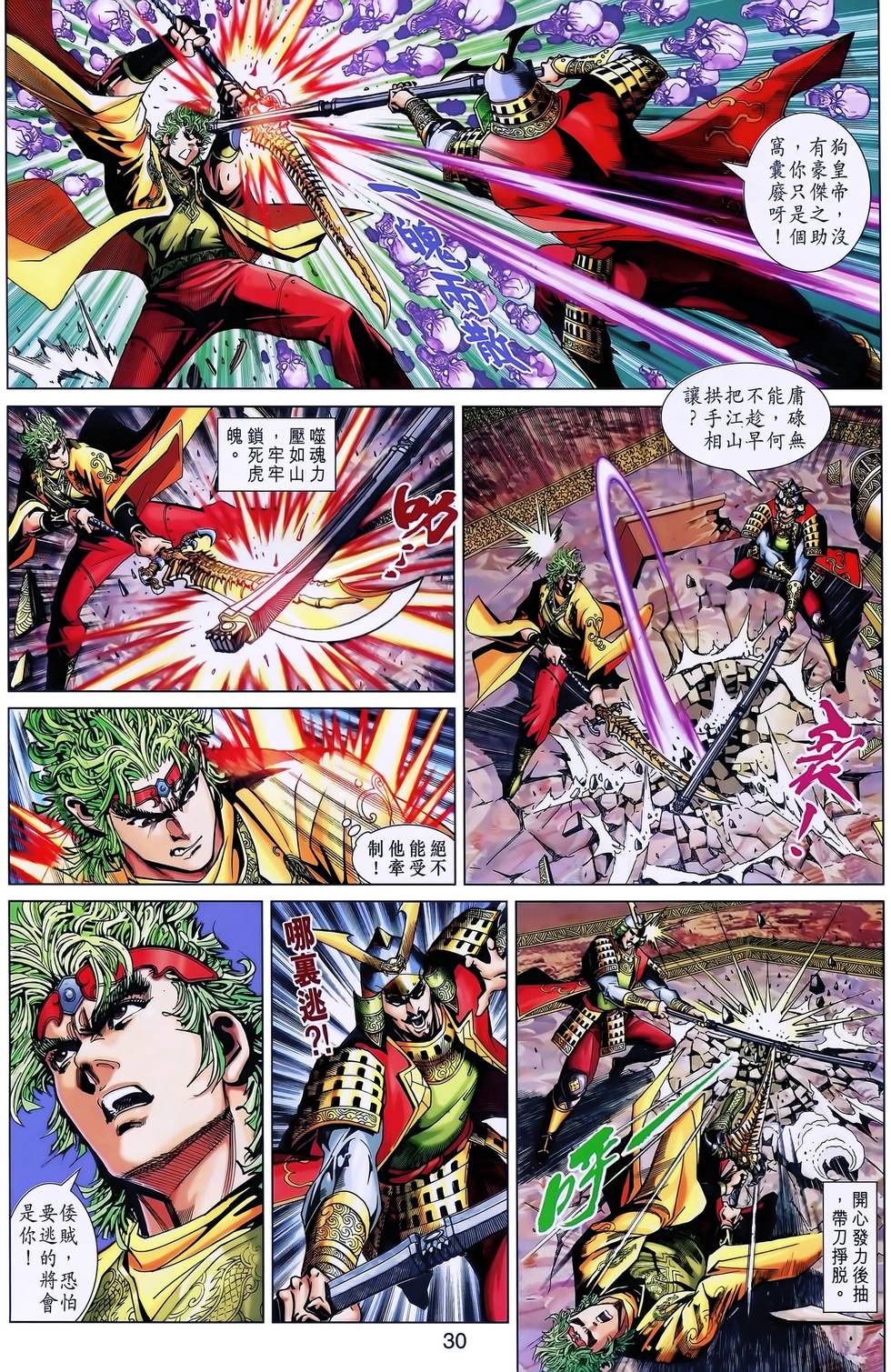 第26页