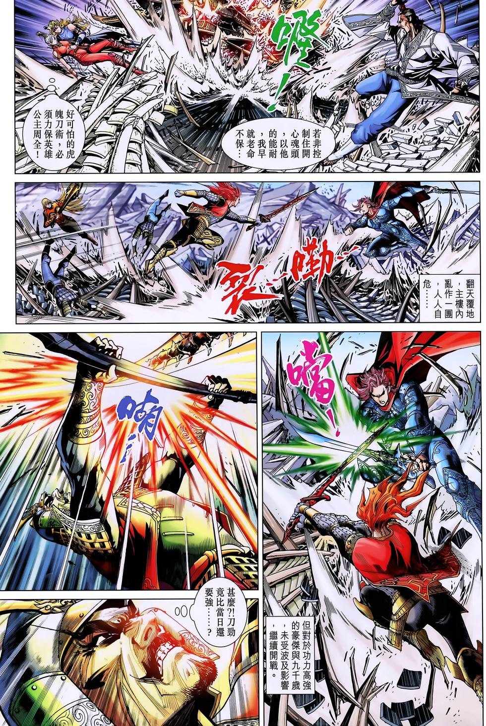 第8页