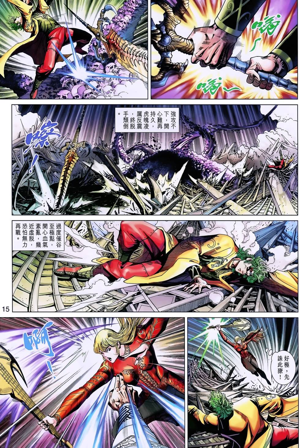第12页