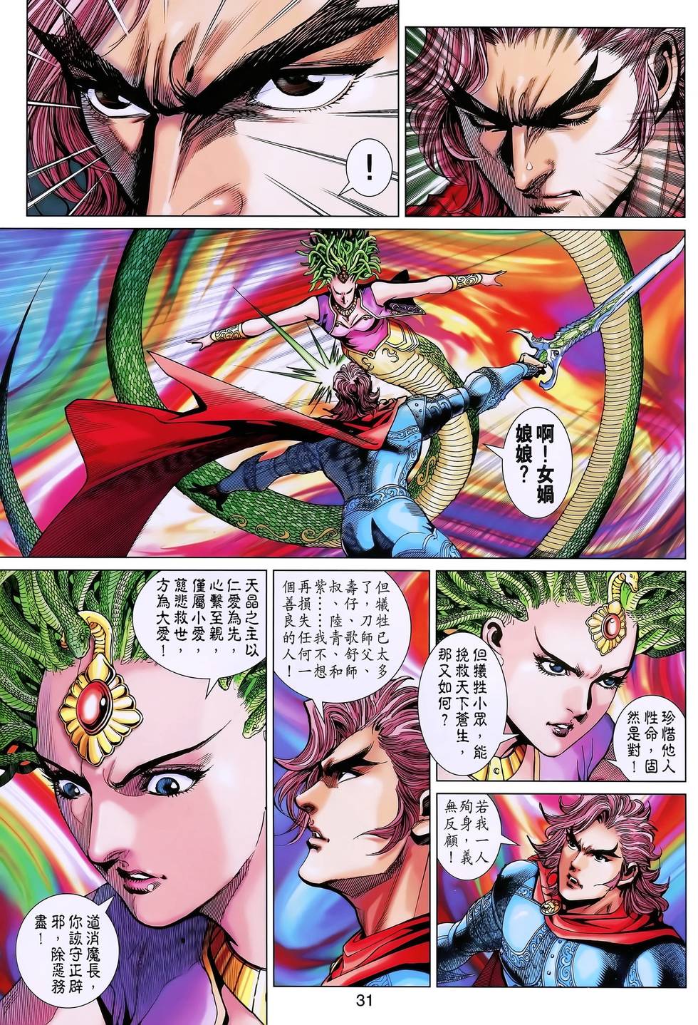 第28页