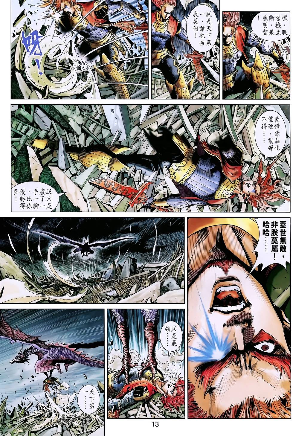 第8页