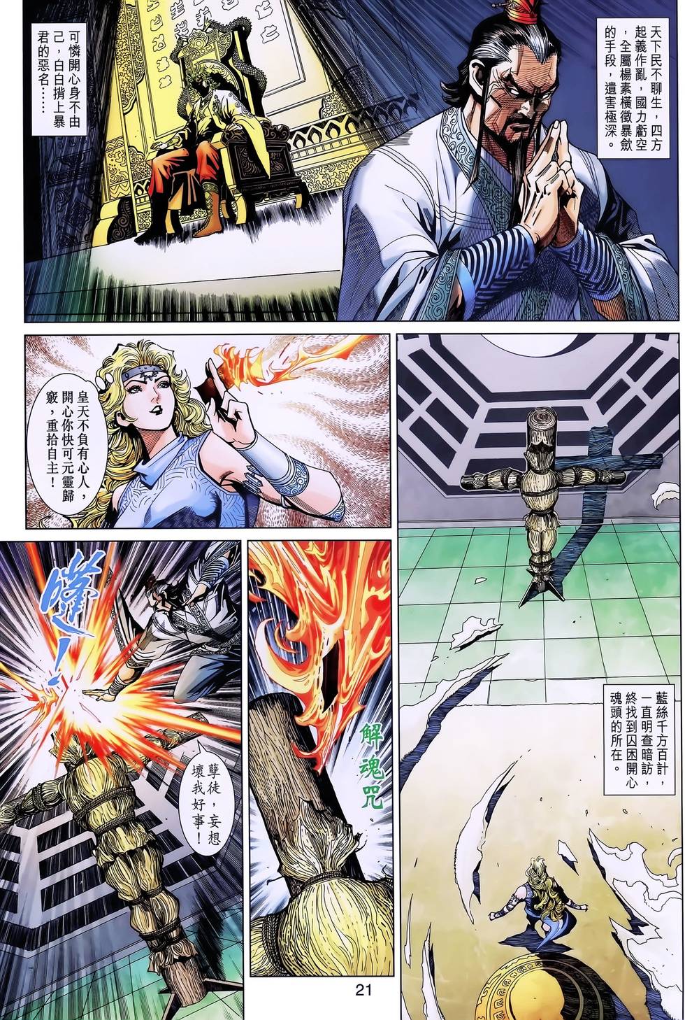 第16页