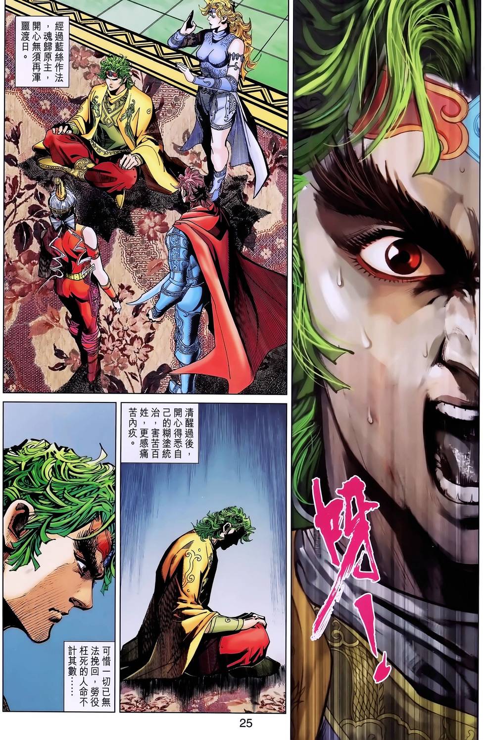 第20页