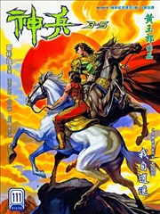 神兵玄奇3.5