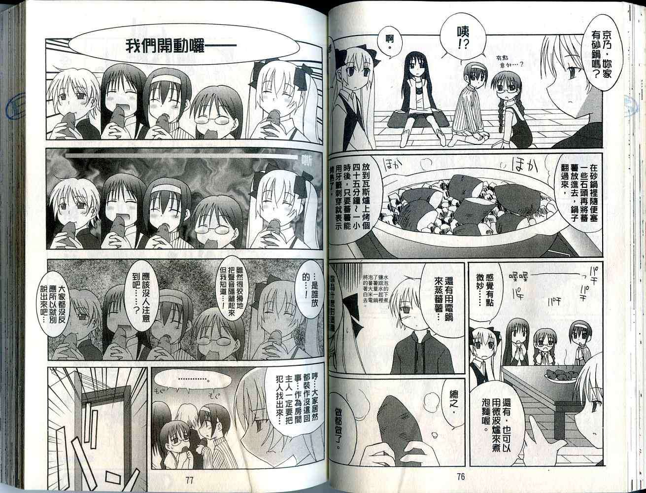 第36页