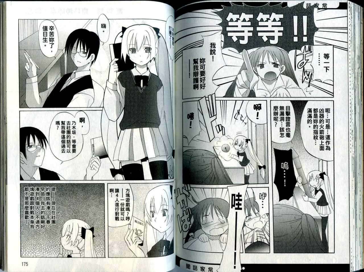 第86页