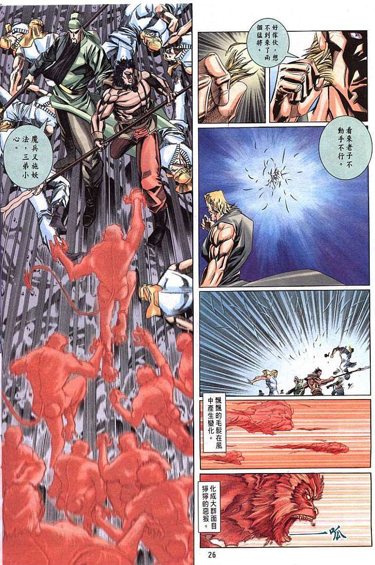 第23页