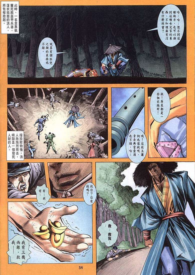 第30页