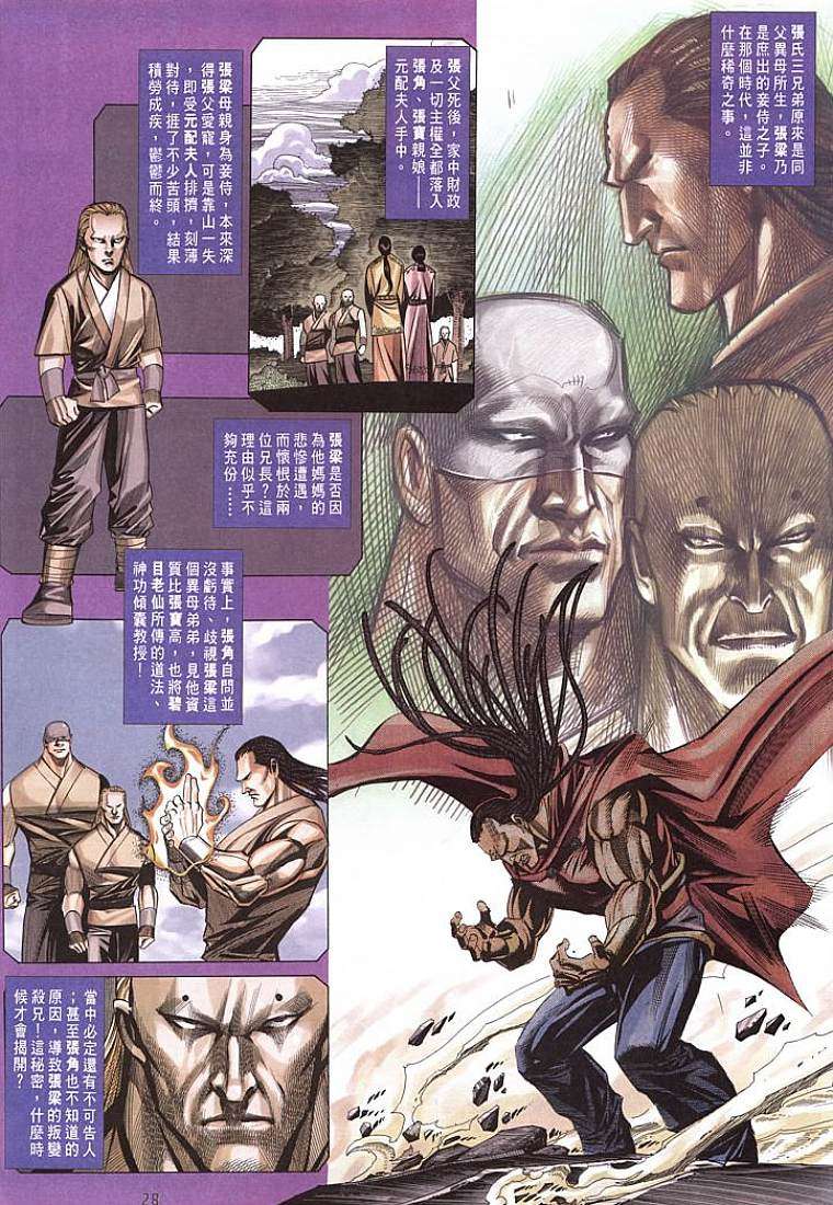 第24页