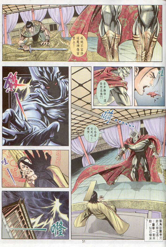 第28页
