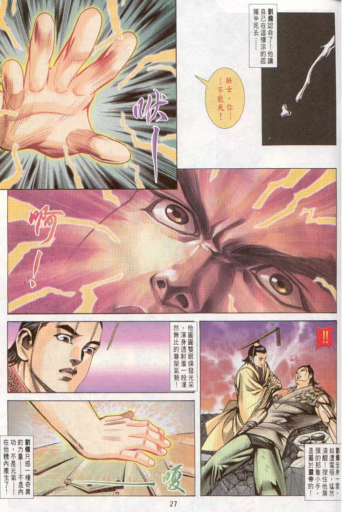第24页