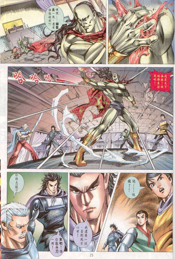 第23页