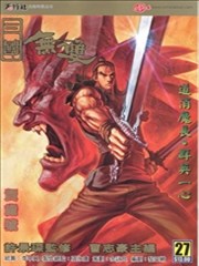 三国无双