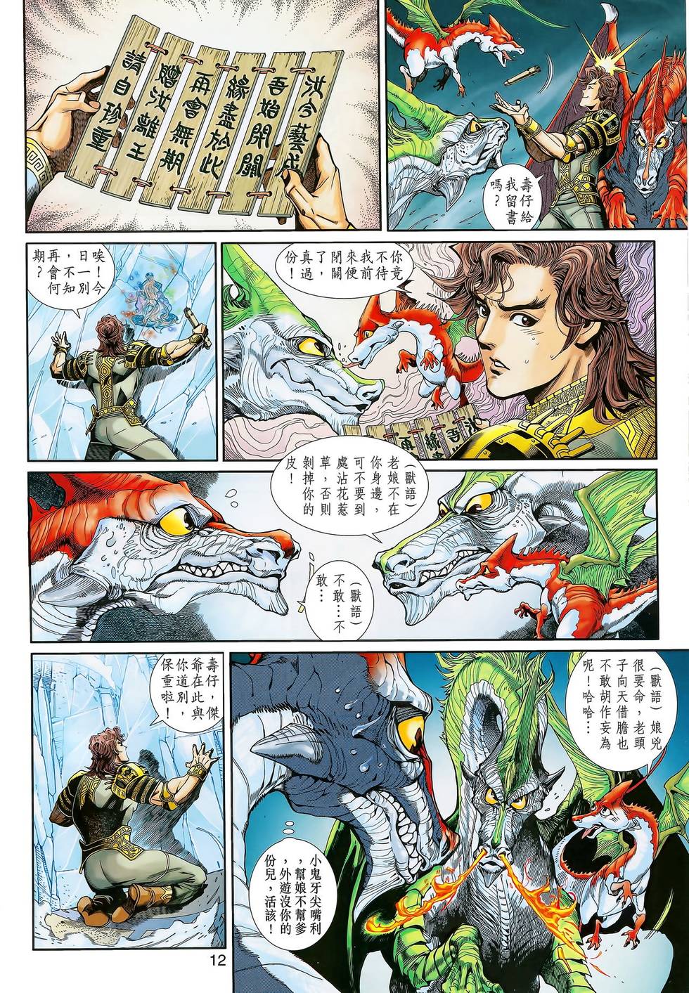 第7页