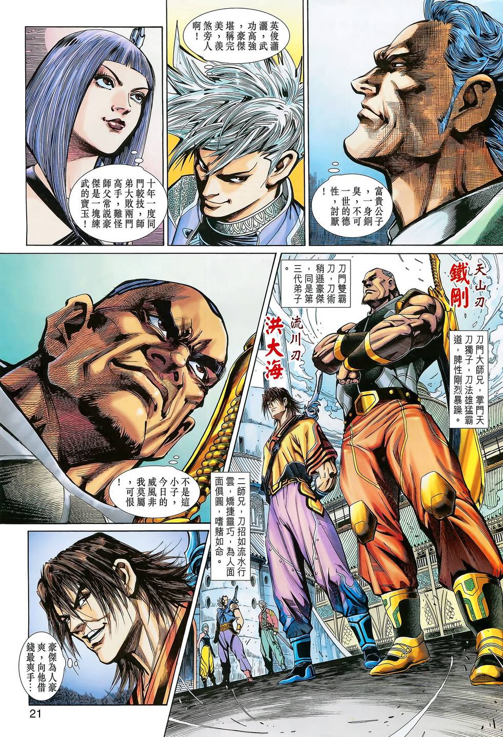 第15页