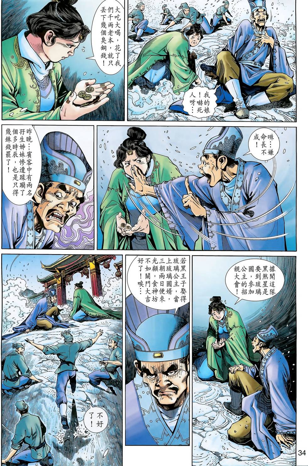 第28页
