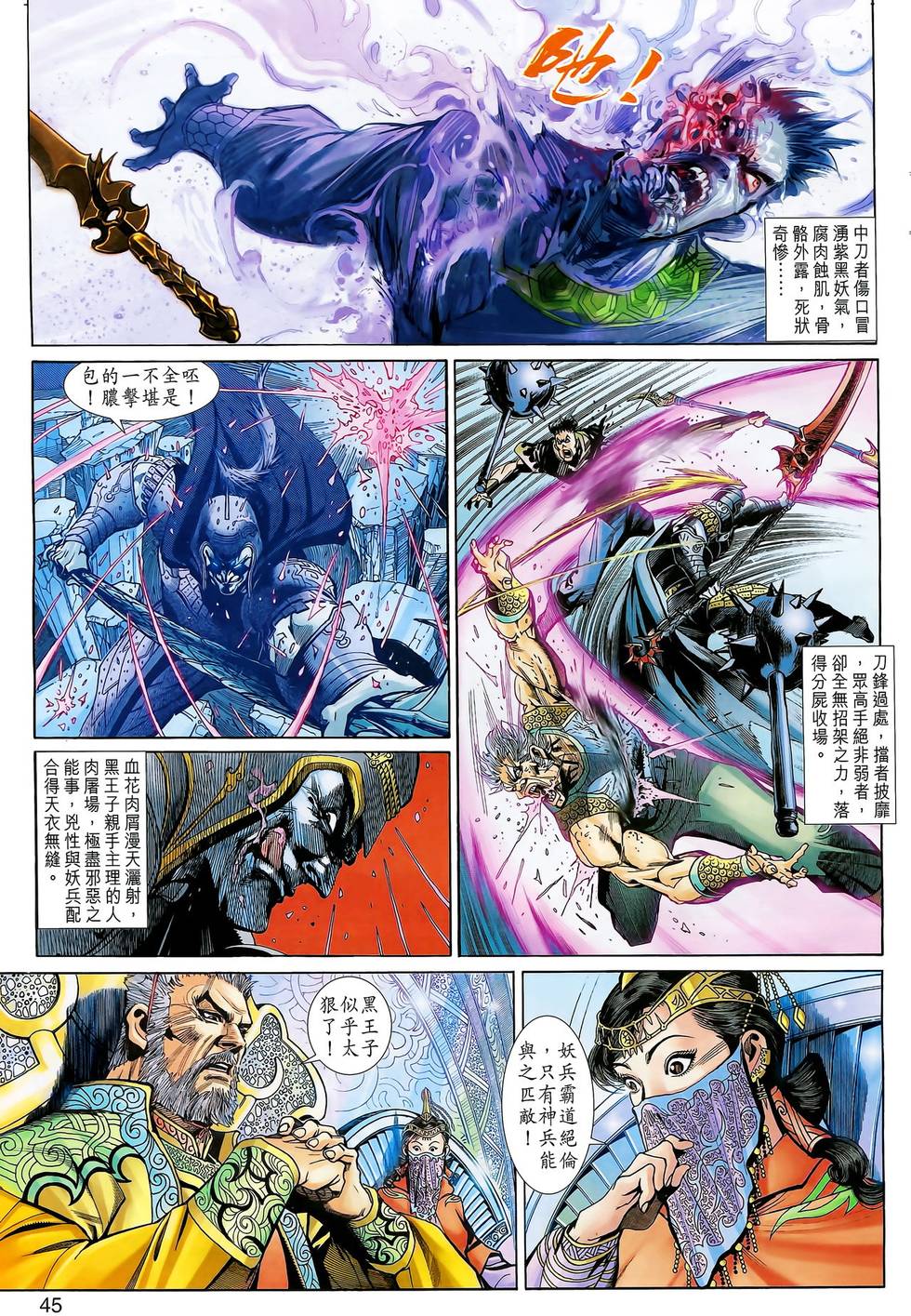 第38页