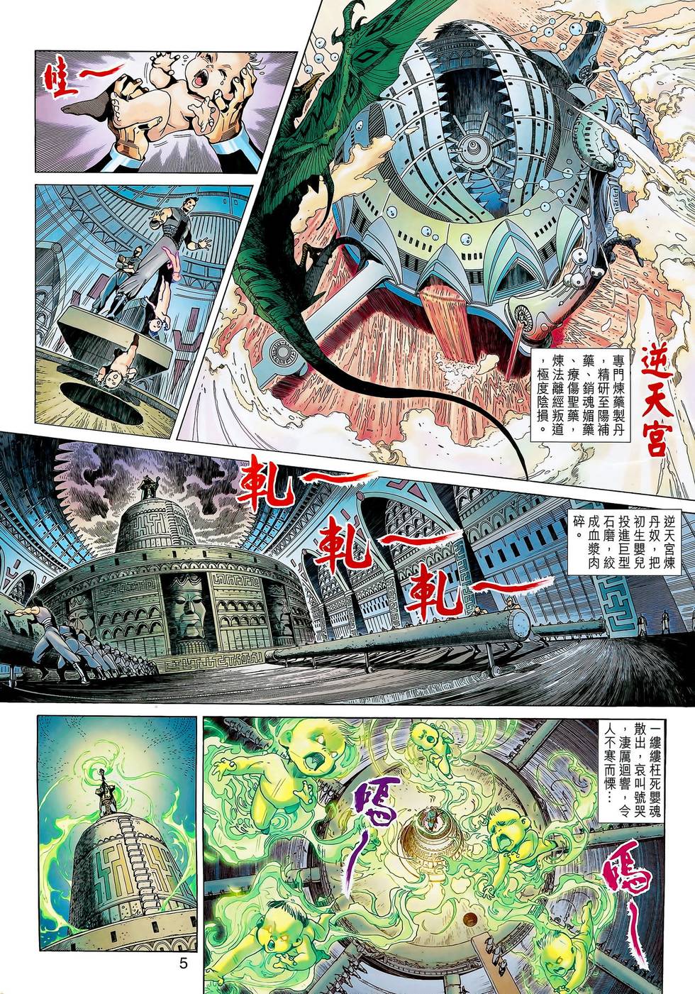 第2页