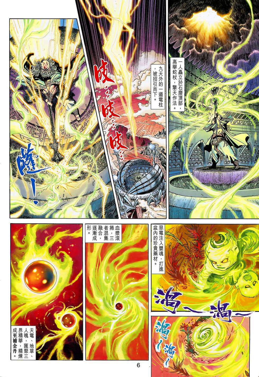 第3页