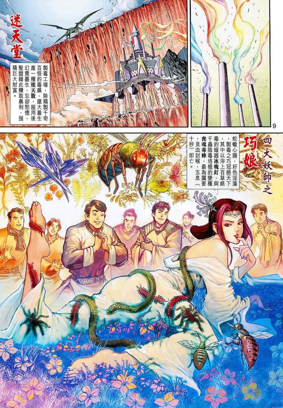 第6页