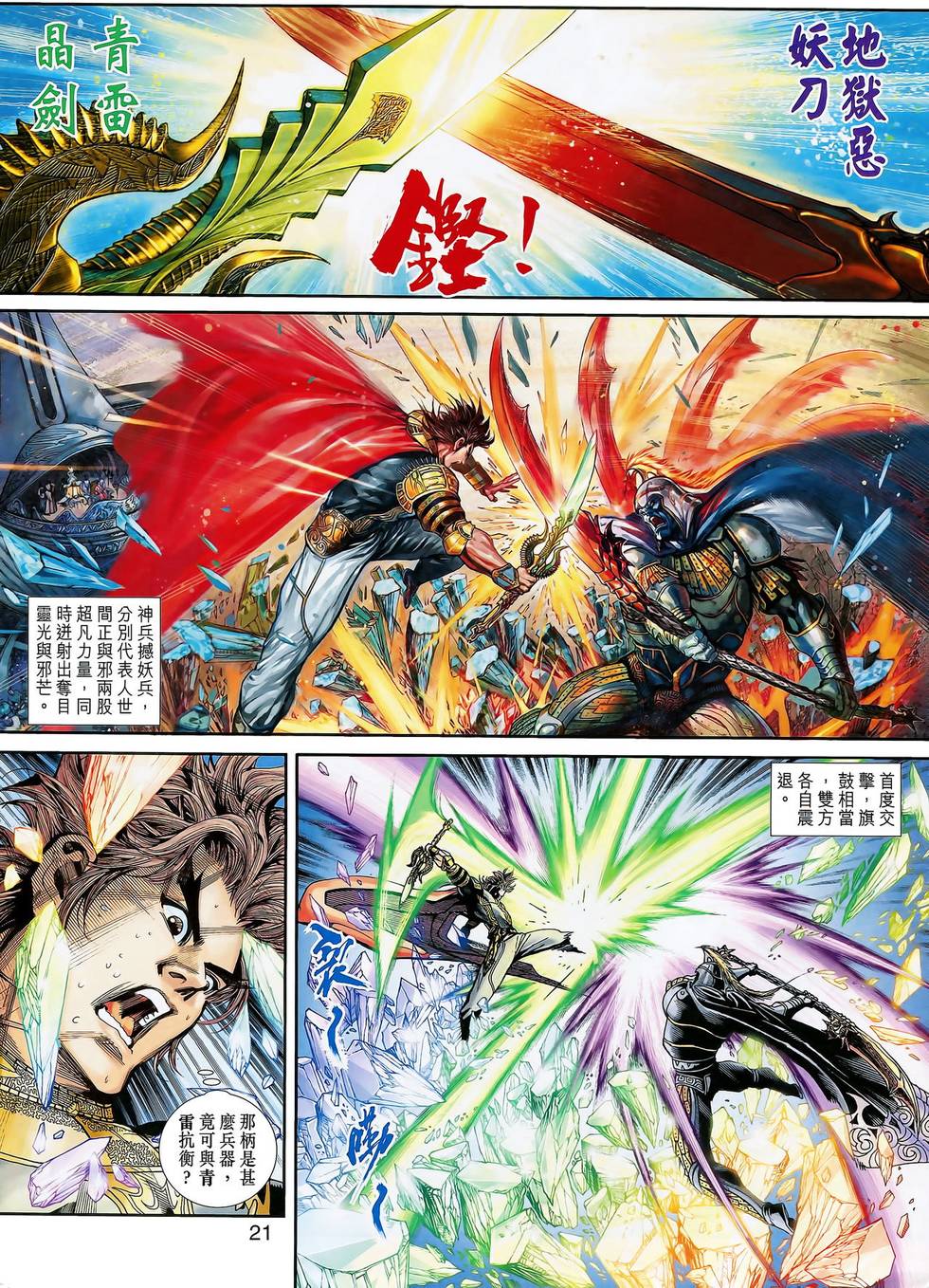 第16页