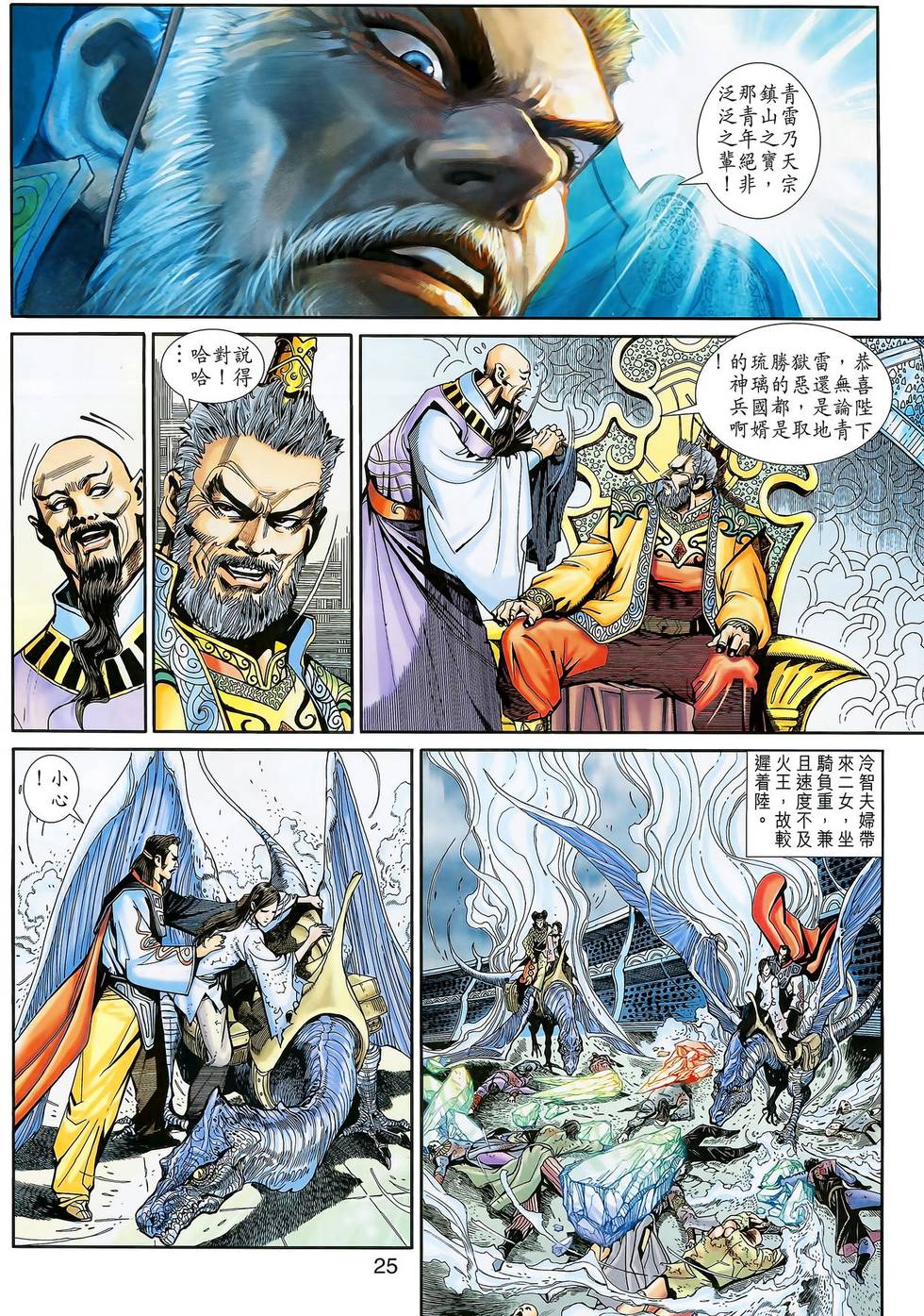 第20页