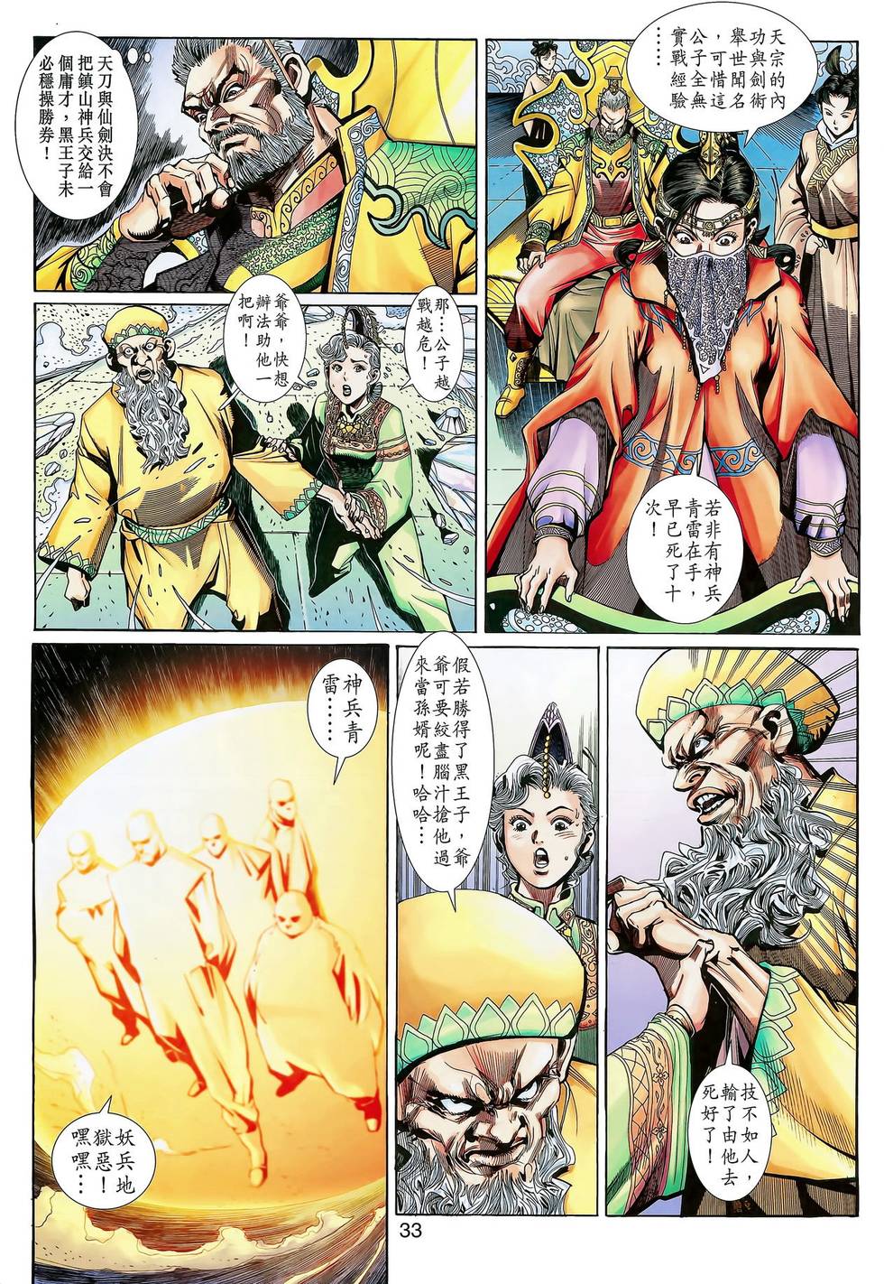 第30页